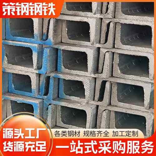 佛山现货Q235镀锌槽钢vu型槽铁国标轻型槽钢12米320*88*8钢构