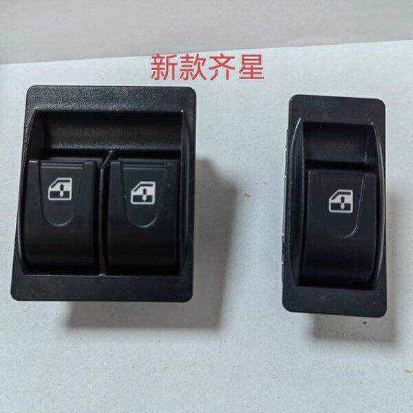 徐工吊车玻璃升降器开关 20G 20K5 25K 25K5C XCT25 齐星双控开关