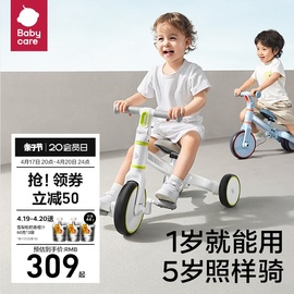 babycare儿童三轮车脚踏车，男女宝宝玩具1-5岁平衡自行车，推车遛娃