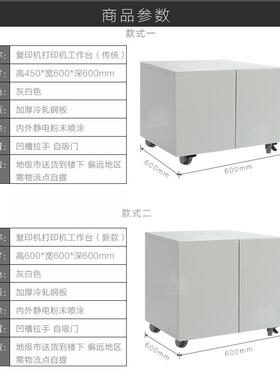 加厚打移印机柜子复印机放底矮座工作台办公柜子SC-JNG1动铁皮柜