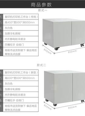 加厚打印座机柜子复印机置底工作台办公柜放移动铁皮矮子柜SC-JNG