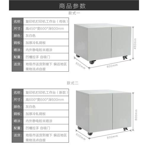 加厚打印机柜子复台印机皮放置底矮座工作办公柜子移动铁柜资SC-J