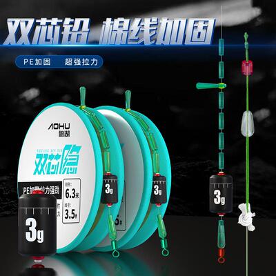 傲湖线组成品 垂钓渔具配件钓鱼鱼线成品主线组双芯铅线组