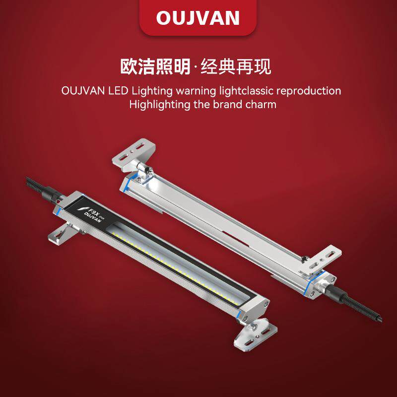 机床照明灯数控车床工作灯车床LED灯设备照明灯机械设备专用灯具