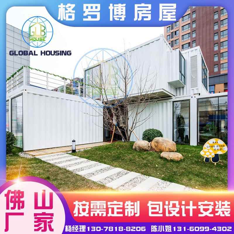 佛山格罗博厂家供应创意两层办公室移动式集装箱活动房