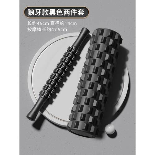 高档国泡沫轴肌肉放松专业德瘦腿滚背神器狼轴牙棒筋膜筒式滚伽器