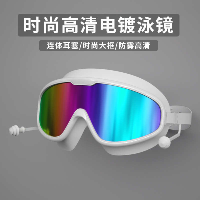 winmax泳镜大框防水防雾高清男女士近视游泳眼镜泳帽潜水套装备