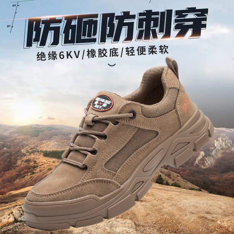 新款防砸防刺穿鞋绝缘6KV橡胶底轻便柔软防磨耐铁屑凯夫拉劳保鞋