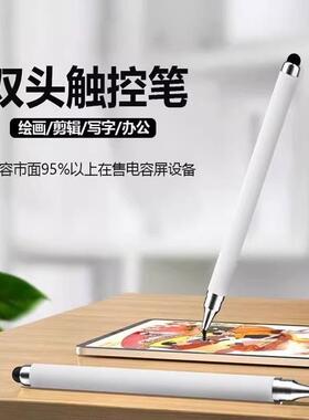 Capacitive Stylus Pen for Touchscreen Devices - Suitable for