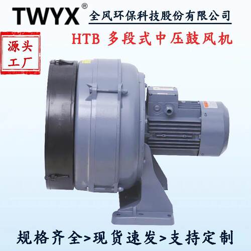气体输送通风排气锅炉助燃中压风机7.5KW透浦多段式鼓风机大风量