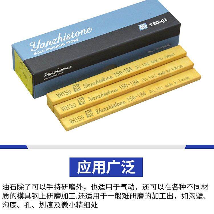 YANZHISTONE油石模具省模金属抛光条研磨5×13×150mm原油钟