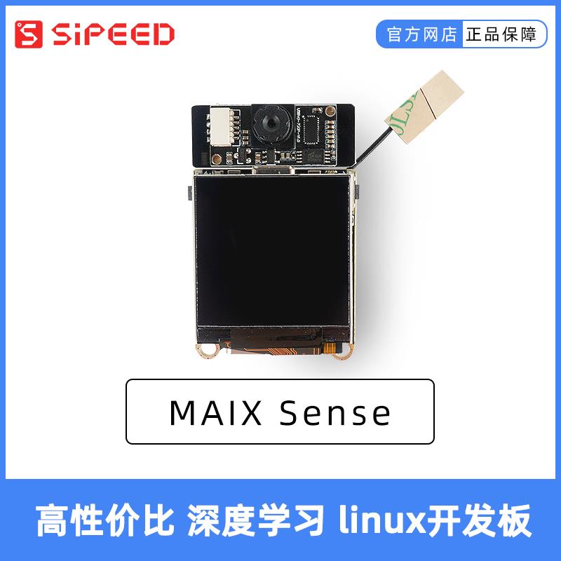 韵美达Sipeed MaixSense 深度学习 AIoT Linux Tina armbian R329