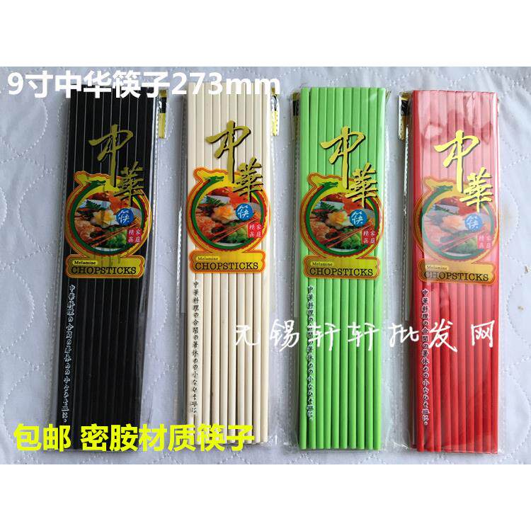 家用塑料筷子橡胶筷子 红色筷子10双装 红黑白色家用塑料筷子包邮
