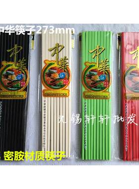 家用塑料筷子橡胶筷子 红色筷子10双装 红黑白色家用塑料筷子包邮