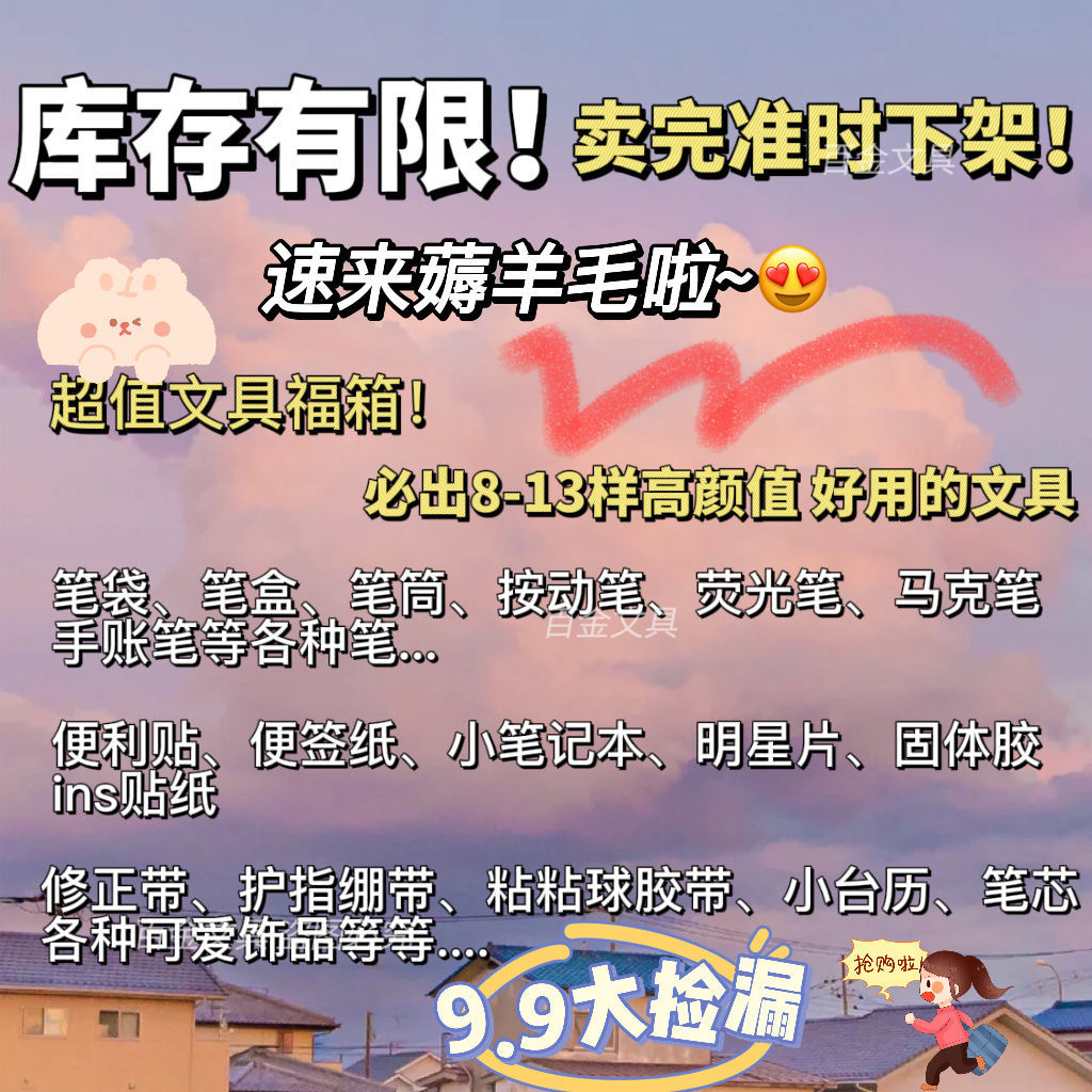 现货速发开学文具大礼包