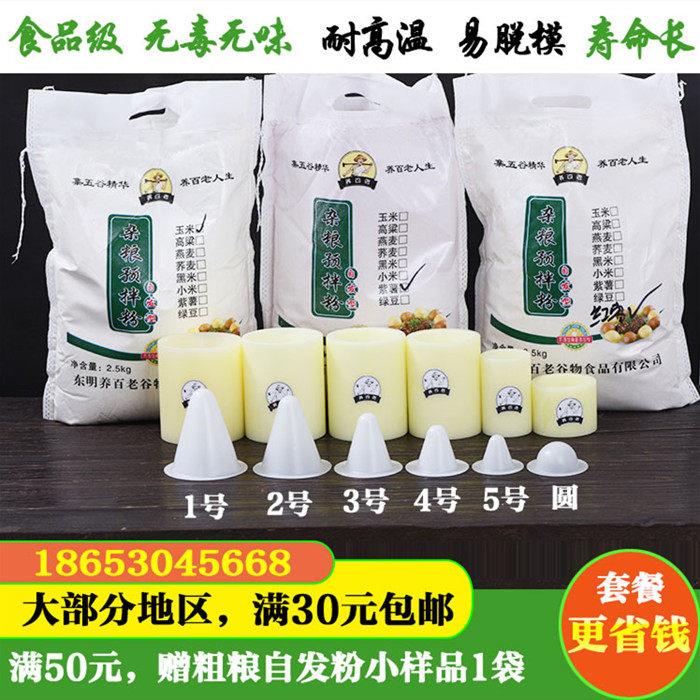 热销窝窝头模具硅胶模具蒸窝头超市馒头店蒸窝头用的模具窝头磨具图片