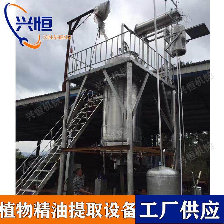 蒸汽加热植物精油纯露提取设备 艾草玫瑰花迷迭香精油提取浓缩