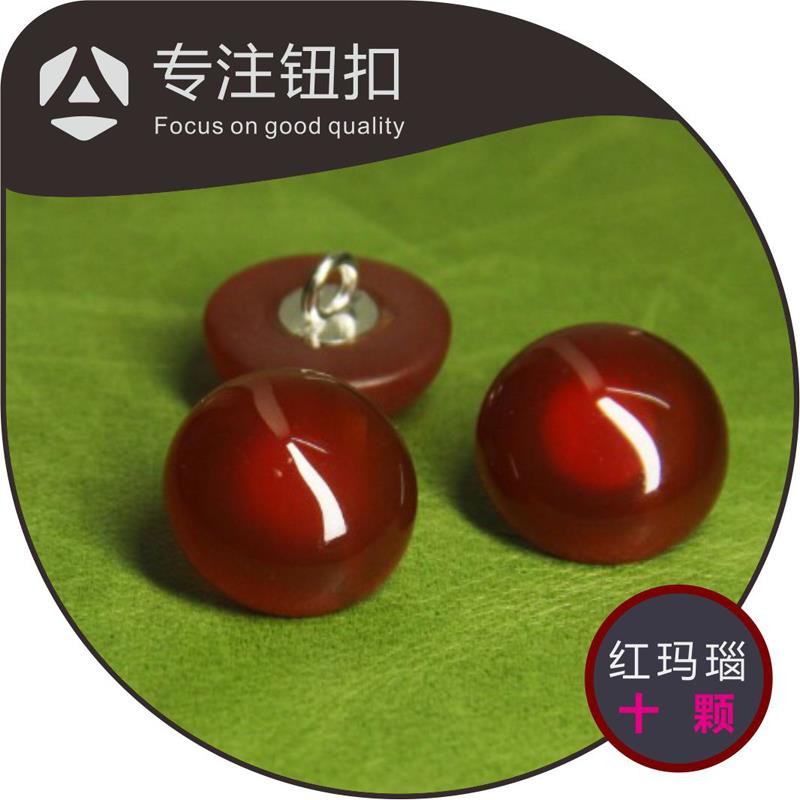红玛瑙石头时尚毛衫开衫中式汉服旗袍香云纱盘扣玉石纽扣【十颗】