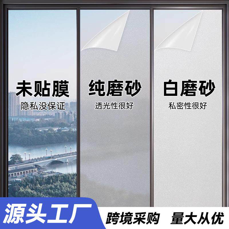 防窥办公室文件柜玻璃贴膜储物柜磨砂玻璃贴纸收纳柜不透明贴装饰