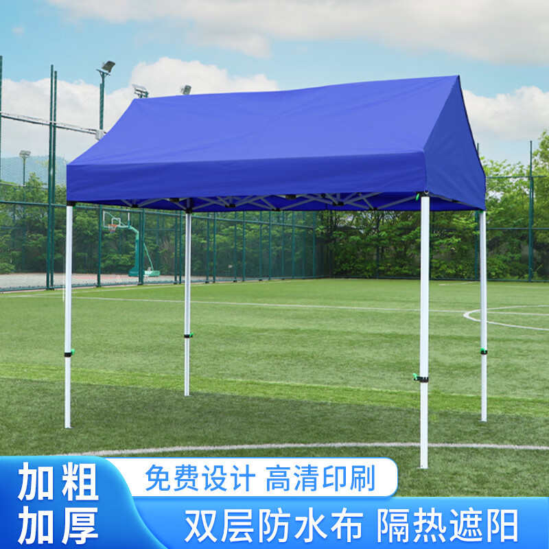 四脚角防雨帐篷雨棚太阳大伞户外摆摊用遮阳棚折叠伸缩式遮雨篷子