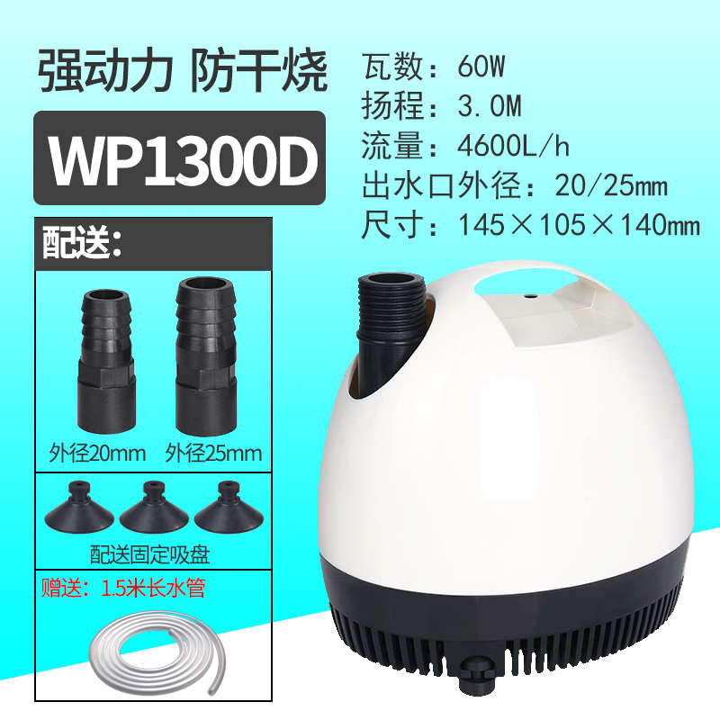 潜水泵抽水泵泵潜水泵过滤循环泵静音底鱼缸底小泵水泵鱼缸吸吸