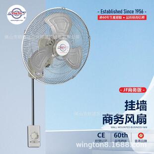 香港荣通wington商务挂墙风扇三叶壁挂扇商店仓库公室散热扇