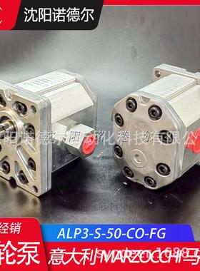 ALPA3-D-60齿轮泵ALPA3-D-94-MU油泵Marzocchi马祖奇ALP1-S-13-TR