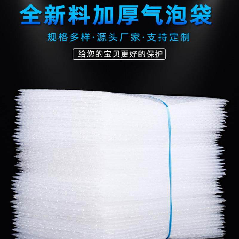 大尺寸气泡袋40x60cm防震快递包装袋泡沫袋气泡膜袋加厚防震