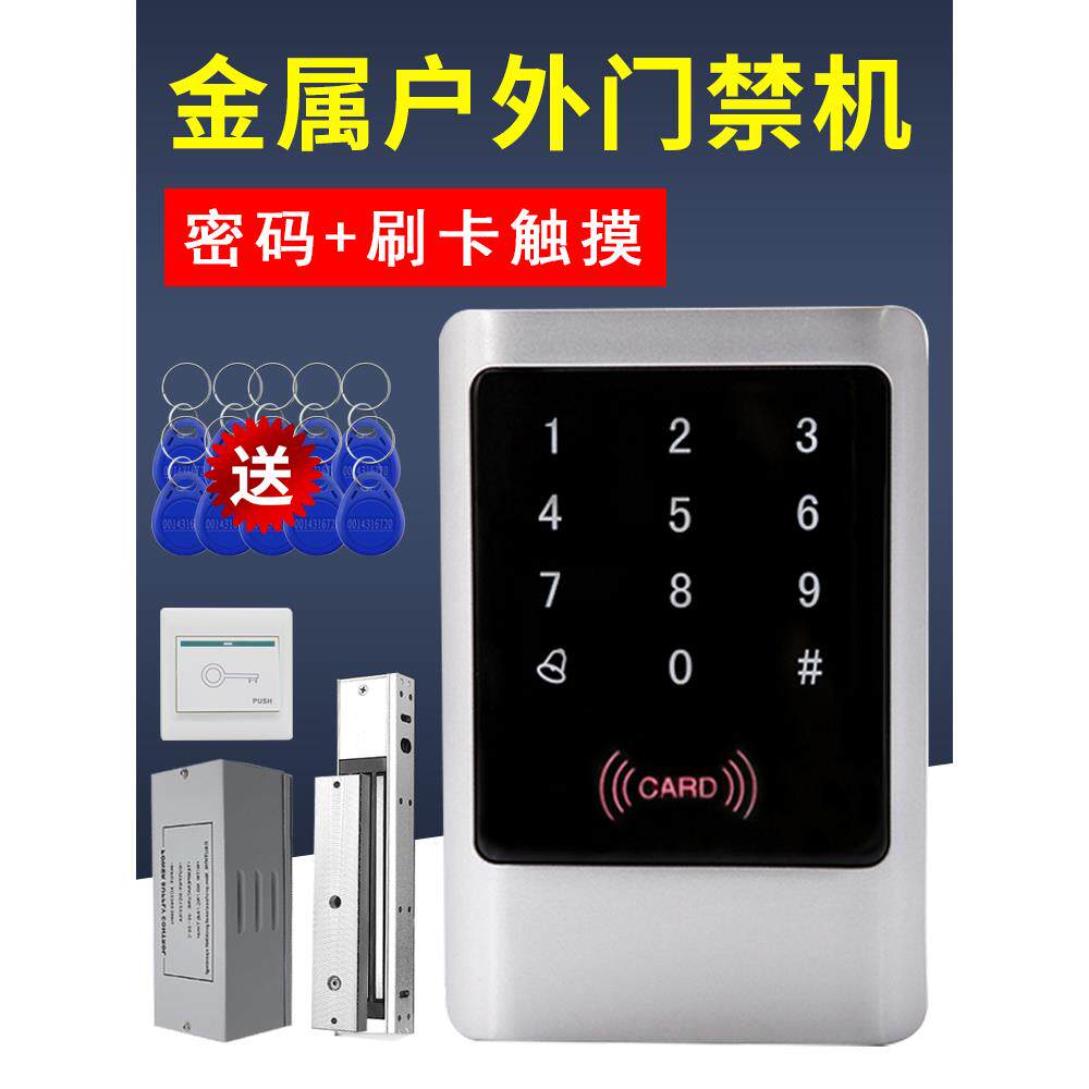 金属触摸门禁一体机 ID卡IC刷卡密码室外防水门禁读头感应门禁机