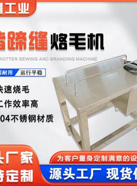 不锈钢猪蹄缝烙毛机双管加热猪脚烫丫机全自动猪头猪耳朵烧毛机