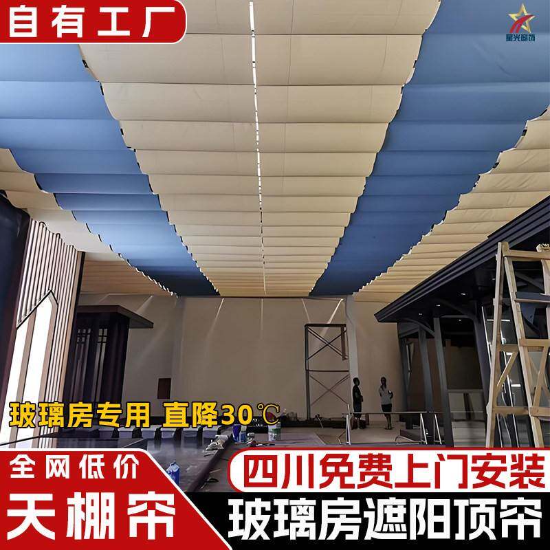阳光房遮阳顶帘电动手动天棚帘折叠式天棚帘隔热玻璃房顶棚蜂巢帘