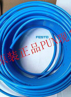 FESTO费斯托气管PUN-H-8X1,25/-10X1,5/6X1/-4X0,75/-12x2-BL