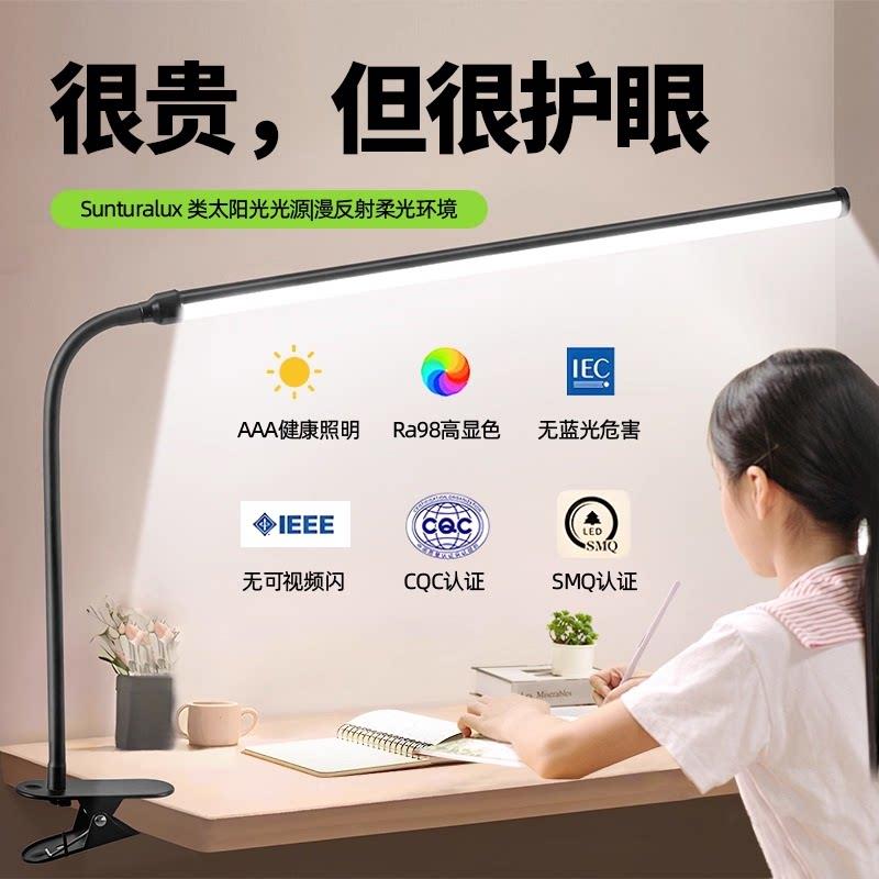 台灯护眼学习专用夹式书桌学生儿童全光谱阅读写字无影作业台风