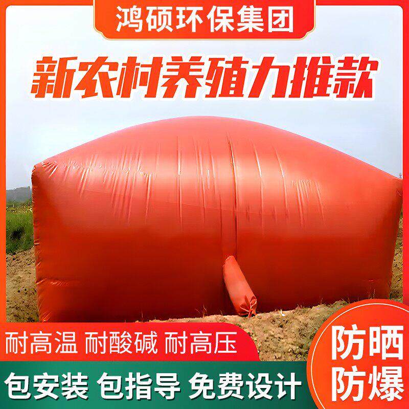 沼气池罐全套设备养殖猪场红泥软体沼气发酵池农村家用沼气储气袋