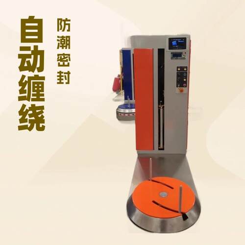 生产缠绕机 行李自动缠绕打包机 机场打包机