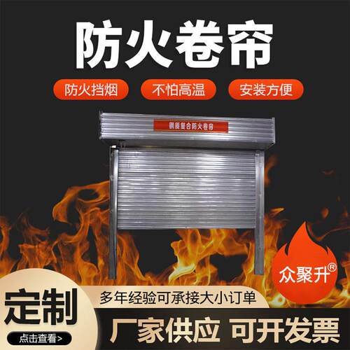 防火卷帘门地下车库折叠防火卷帘门可定制钢质复合卷帘防火门