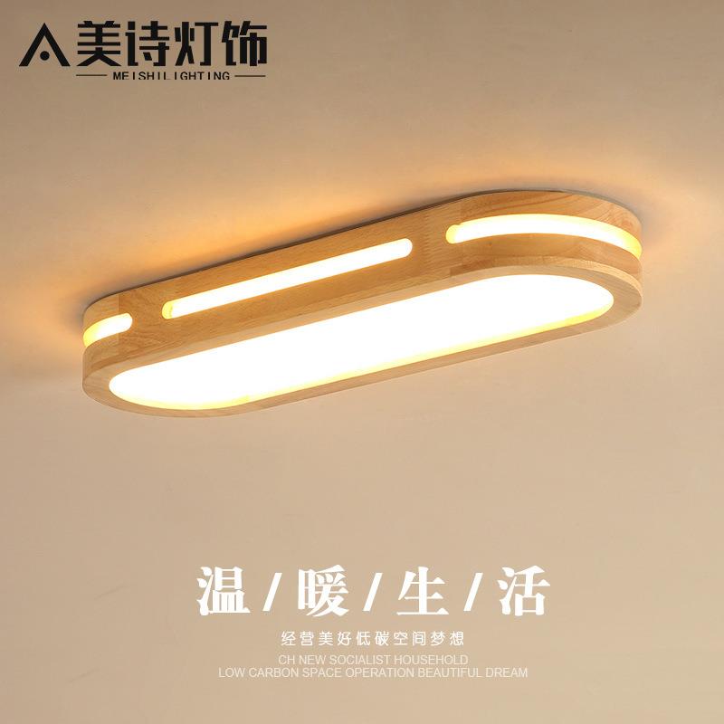 过道灯走廊灯日式实木吸顶灯门厅玄关长条客厅灯北欧灯具智能控制