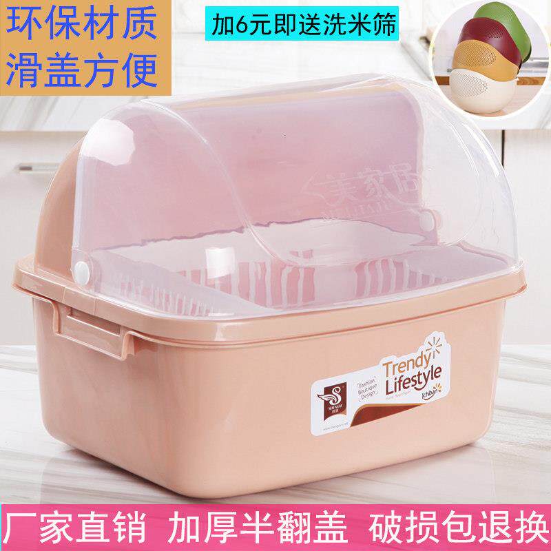 碗盘柜塑料带盖子箱餐具沥水架厨房置物架碗筷收纳盒放碗架碗碟架