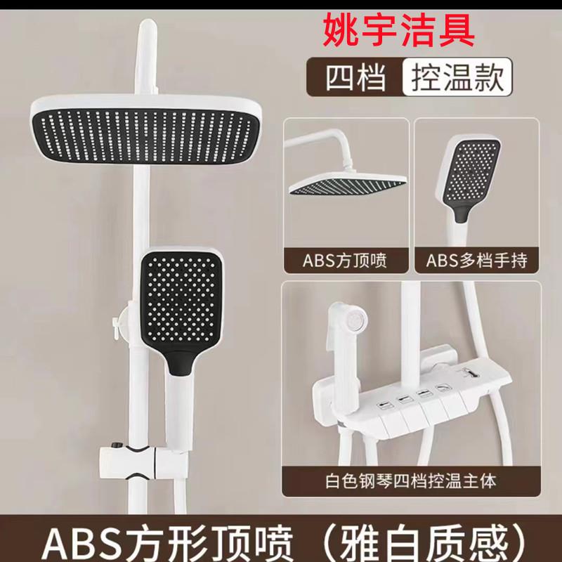 全铜白色淋浴花洒套装钢琴按键枪灰色浴室增压雨淋喷头沐浴器花洒