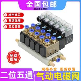 4v310 气动电磁阀组4V210 4V410气缸控制阀开关24V二位五通220V阀
