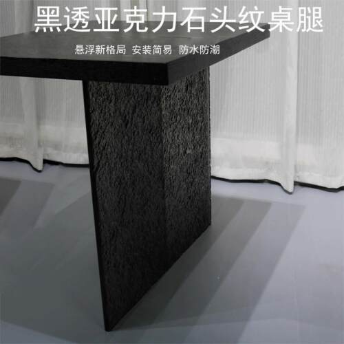 压克力黑透石头纹桌腿定制岛台办公桌茶几悬浮餐桌支撑脚