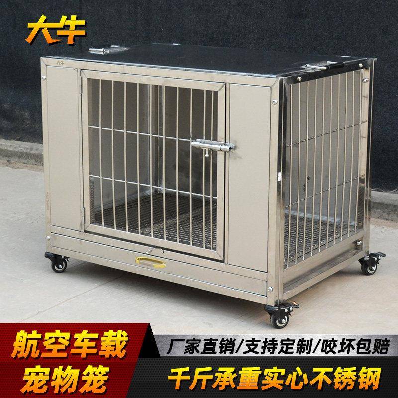 大牛航空箱不锈钢宠物运输笼狗笼子车载笼外出小中大型犬托运箱