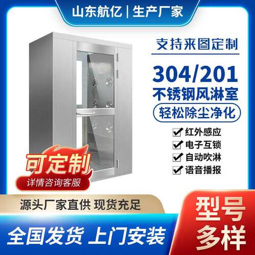 双人风淋房感应互锁净化车间智能不锈钢风淋室厂家成品现货风淋门