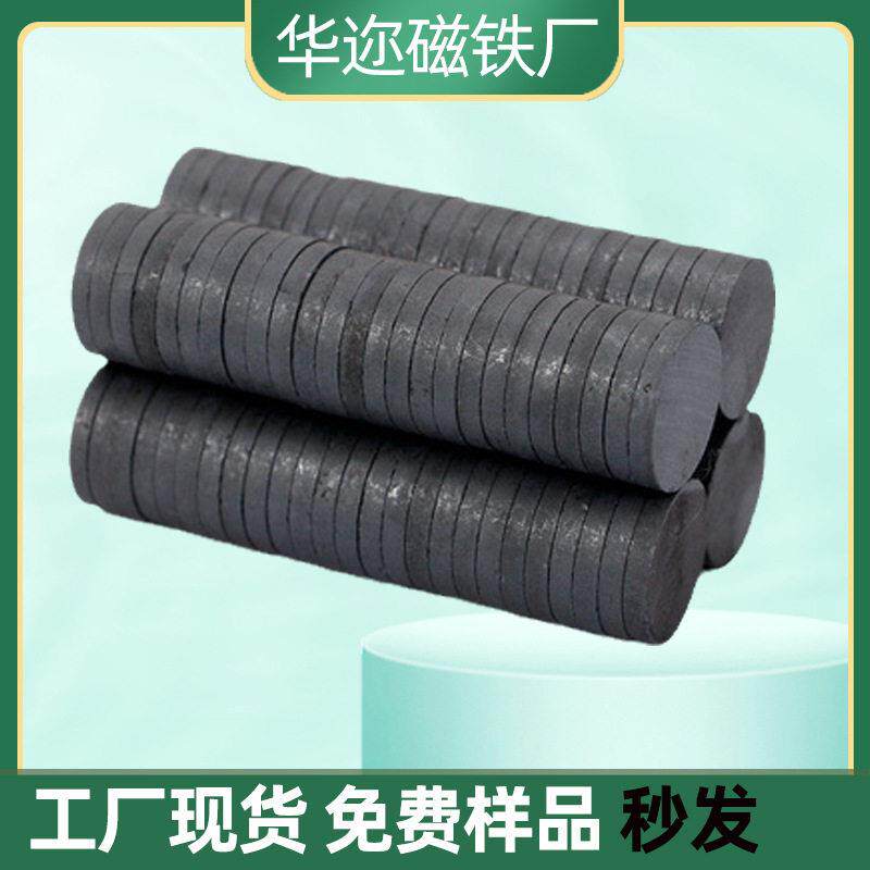 工厂现货黑色圆形磁铁Y30BH异性强力永磁铁氧体冰箱贴磁铁