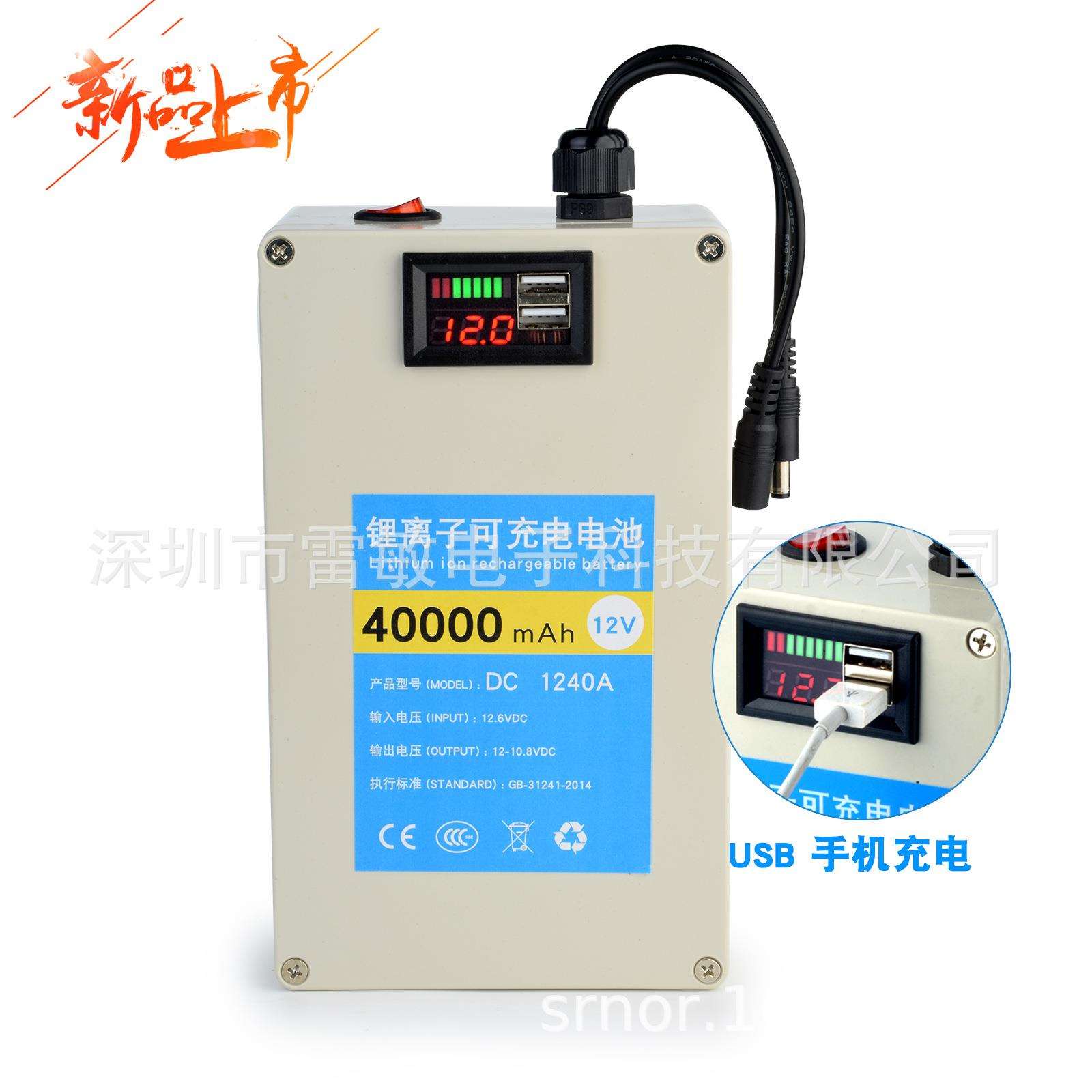 12V大容量40000mah聚合物升级快充3.0 双usb5V12V输出可充锂电池