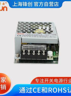 锋云开关电源AC220V转24V15W足功率24V变压器LED监控电源