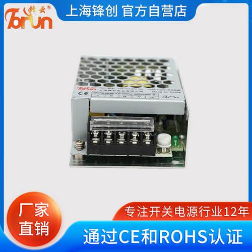 锋云开关电源AC220V转24V15W足功率24V变压器LED监控电源