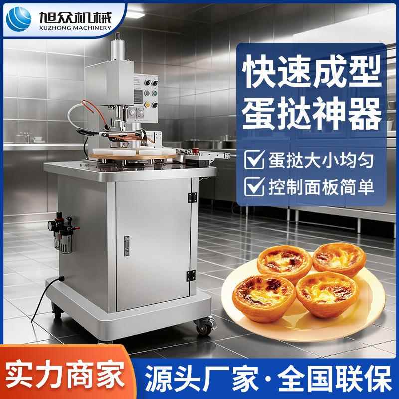 蛋挞快速成型机商用自动蛋挞机葡式蛋挞曲奇皮蛋挞多功能蛋挞皮机