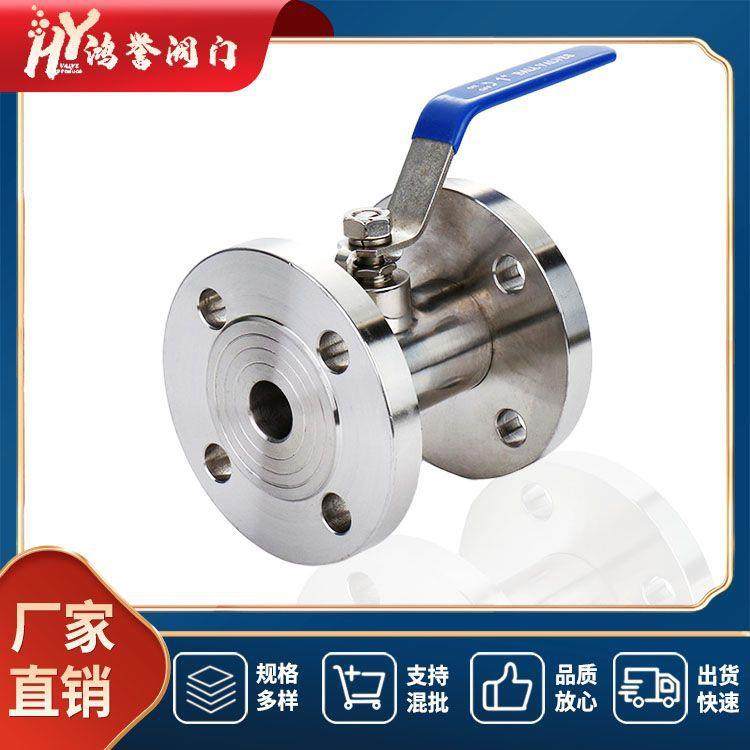 铸钢304/316不锈钢广式法兰球阀Q41F-16P一体式手动防腐高温阀门