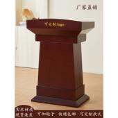 实木加大尺寸80cm长演讲台发言席讲台桌迎宾接待主席台主持司仪台